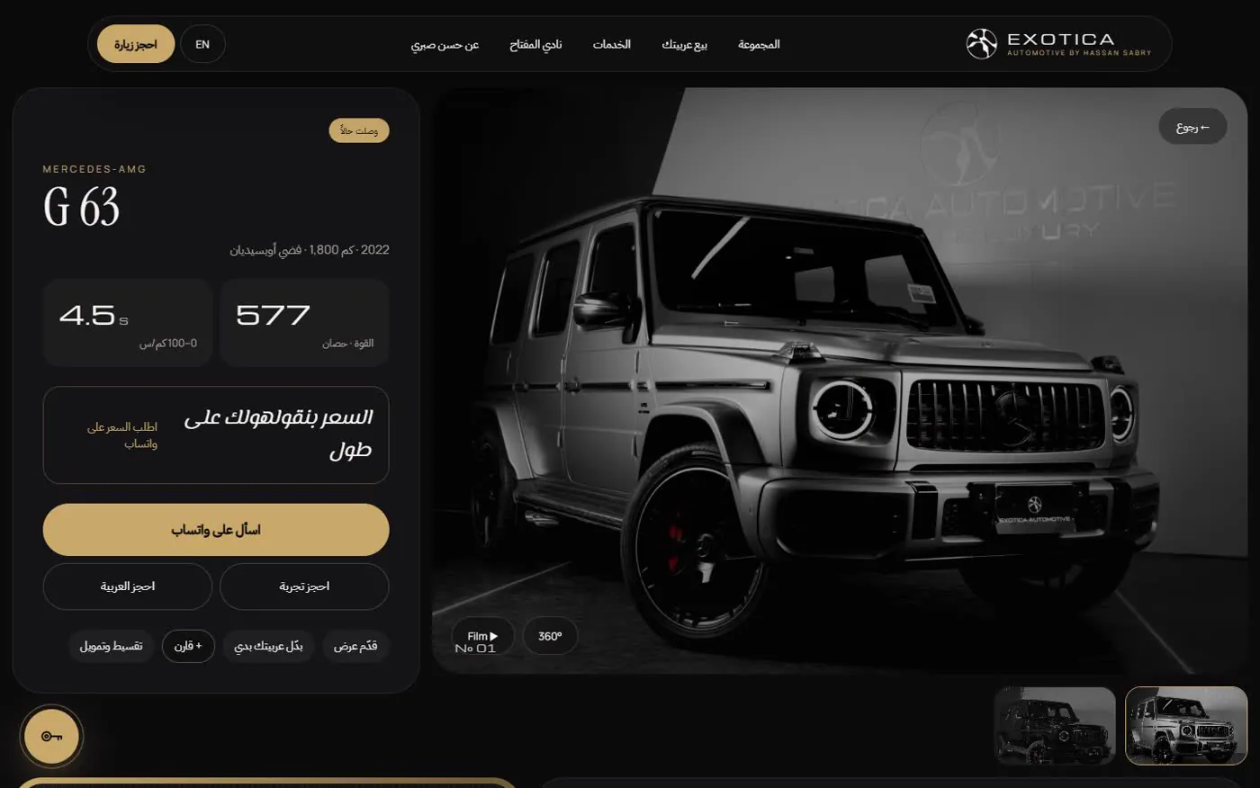 صفحة العربية: جاليري بالصور، المواصفات، و"جواز سفر العربية" بالفحص وعدد الملاك. والأزرار: واتساب، تجربة قيادة، حجز، أو تبديل بعربيتك.
